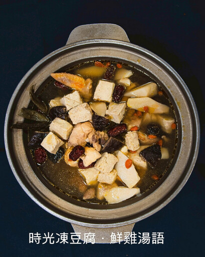 2025植感桃園「大溪豆干宴」 黑白大廚鄭智善將街頭庶民美食轉化為藝術饗宴