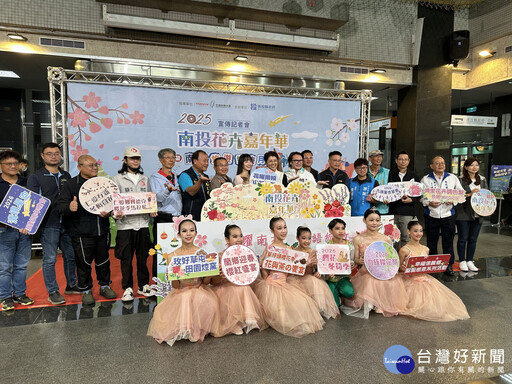 2025南投花卉嘉年華將起跑 冬季賞花到春季的觀光季