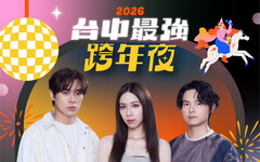 2026台中跨年第二波卡司！ 告五人、麋先生、TRASH、動力火車熱血接力開唱