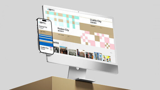 320+1嘉義市城市博覽會 官網正式上線