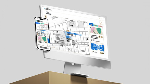 320+1嘉義市城市博覽會 官網正式上線