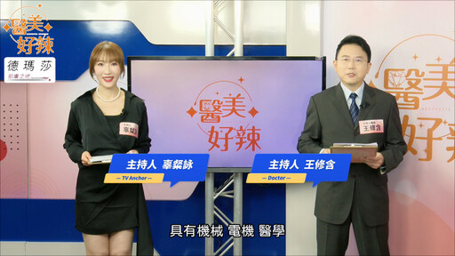 《嘿 醫美好辣2》第六集預告揭「水光針」眉角 醫師聯手破解安全與美麗的真平衡