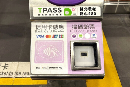 LINE Pay與iPASS MONEY終止合作 桃捷12/3起調整電子支付功能