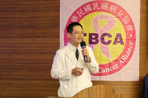 TBCA智慧病人醫學講座 花慈分享乳癌治療新資