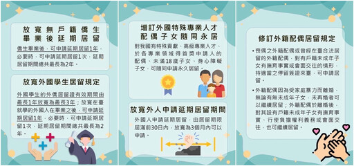 移民署移民法令說明會 美籍生讚揚臺灣政府便民