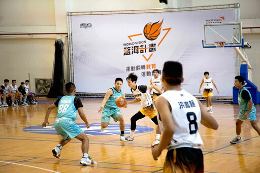 台灣世展會「籃海計畫」支持偏鄉兒少開心打球