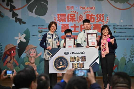 臺北市第三屆環保防災電競賽 85所學校與會