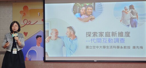 515國際家庭日 教育部鼓勵探索家庭新維度