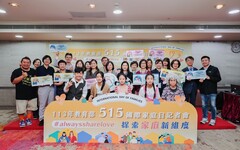 515國際家庭日 教育部鼓勵探索家庭新維度