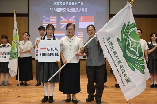 慈大附中國際交流授旗 五國六團蓄勢待發