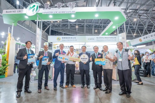創新永續國際農業技術 聚集臺南深化產業交流