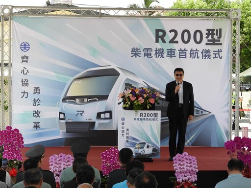 臺鐵R200型柴電機車首航 新舊傳承世代交接
