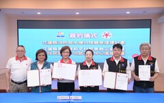 花蓮縣府與紅十字會簽署0403地震災後援建合作