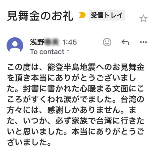 證嚴法師一封慰問信 讓日本地震災民感動於心
