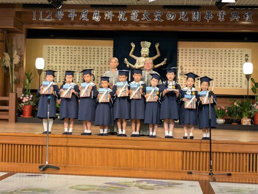 花蓮大愛幼兒園為畢業生舉辦溫馨祝福的畢典