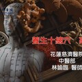 舒筋開心陽陵泉 花慈中醫養生十總穴之高興穴