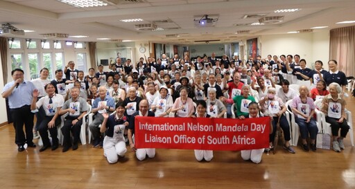響應「曼德拉國際日」慈濟與南非大使關懷長者