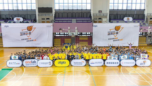 台灣世展會「籃海計畫」陪伴少年逐夢球場