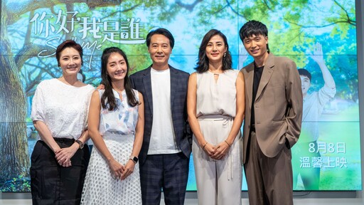 你好，我是誰2首映會 從演員到導演分享心路歷程