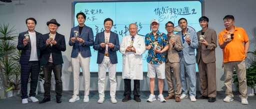 你好，我是誰2首映會 從演員到導演分享心路歷程