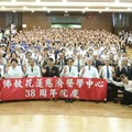 山海八方聚善緣 花蓮慈濟醫院38周年生日快樂