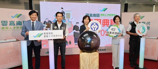 勞動部雲嘉南區銀髮中心 年助12,000壯世代就業