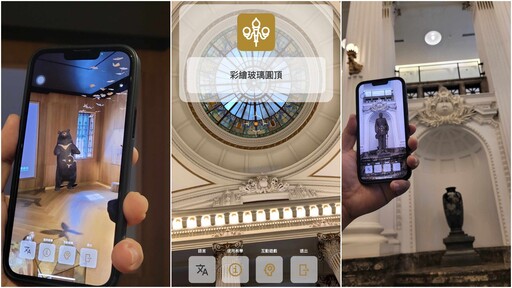 智慧觀臺博App 擴增實境再升級 黑熊雲豹動起來