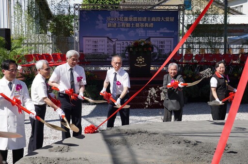 慈濟為花蓮0403震災戶建造大愛永久屋動土