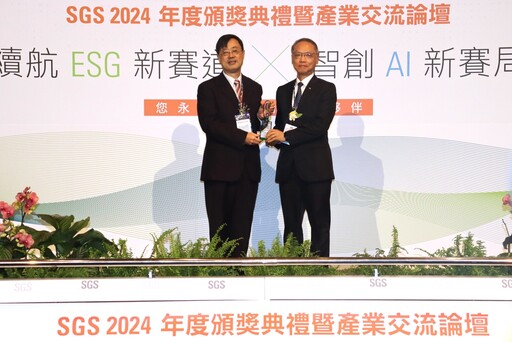 SGS 2024年度聯合頒獎 慈濟獲「ESG Awards：永續治理獎」