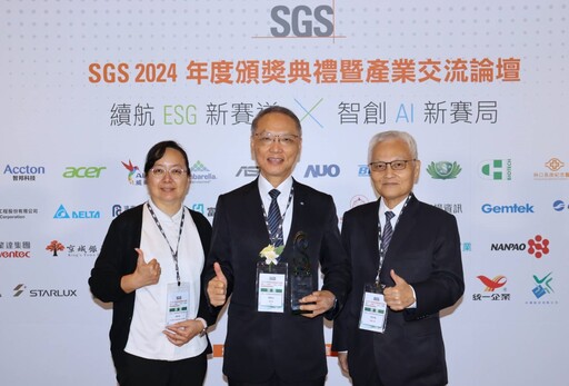 SGS 2024年度聯合頒獎 慈濟獲「ESG Awards：永續治理獎」