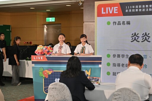 「食在心安」飲食小主播創意報導 提升飲食素養