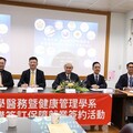 保障就業簽約 慈大醫管系助力學生開創職場未來