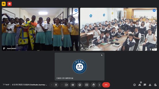 跨越萬里的文化相遇 慈大附中與史瓦帝尼線上交流零距離