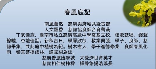 歡迎慈中校友回娘家 12/7慈中17週年校慶園遊會