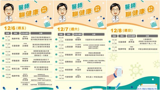 北慈醫療科技展供新知 現場醫療檢測掌握健康