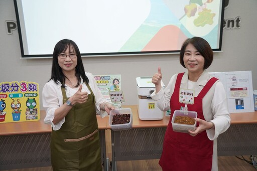 廚餘不浪費永續更到位 屏縣首推家戶廚餘機補助