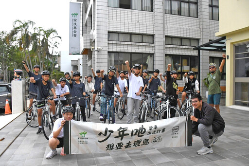 台東家扶少年展力 圓孩子一個單車環島的夢