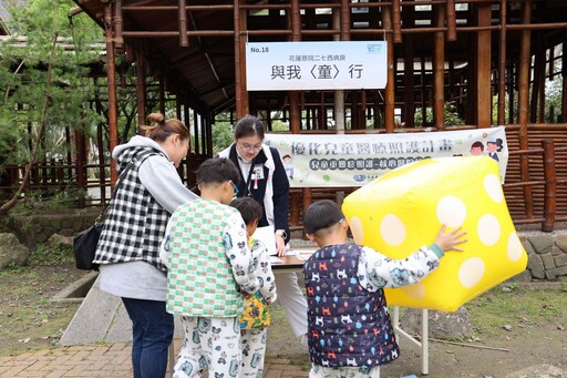 預防兒癌守護兒童安全 「與我童行」愛在花東兒