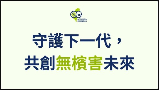 制定檳榔危害專法不退縮 接軌世界口腔健康日