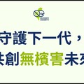 制定檳榔危害專法不退縮 接軌世界口腔健康日