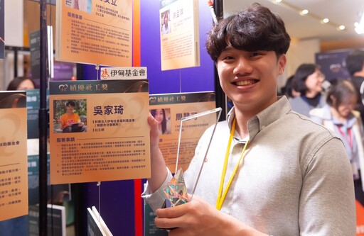 全國社工表揚獲獎 伊甸張智于、吳家琦為遲緩兒點亮成長希望