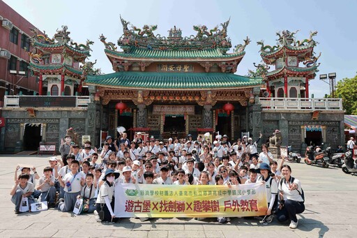 親近大地探索文化 臺南慈小四年級戶外教育