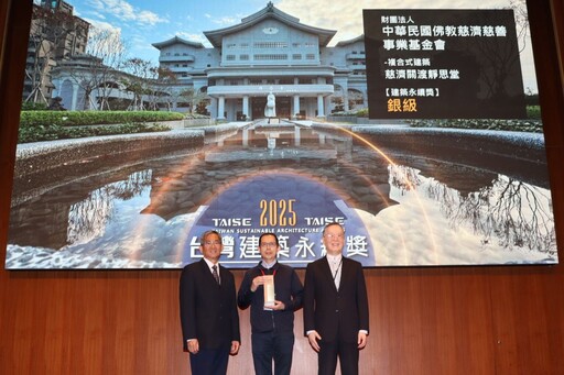 首屆「台灣建築永續獎」慈濟關渡靜思堂榮獲銀級