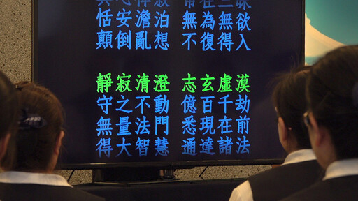 邁向慈濟一甲子 慈大附中齊心祝福