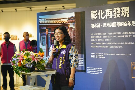 彰化美術館舉辦「經典Odyssey in彰化」特展