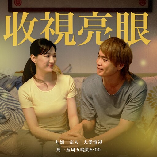 「九如一家人」李杏貴人金句撼動警察夏靖庭