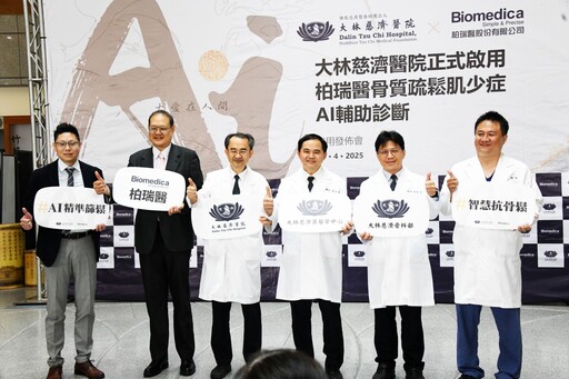 六秒守骨本 大林慈院引 柏瑞醫Ai精準骨篩系統
