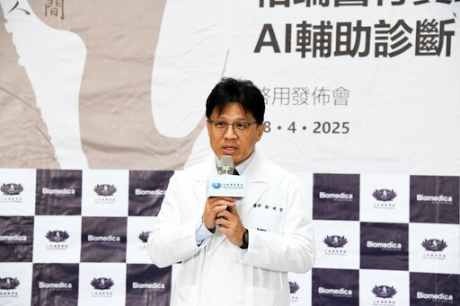 六秒守骨本 大林慈院引 柏瑞醫Ai精準骨篩系統