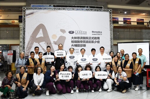 六秒守骨本 大林慈院引 柏瑞醫Ai精準骨篩系統