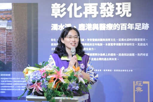 彰化再發現 深入在地歷史與人文記憶
